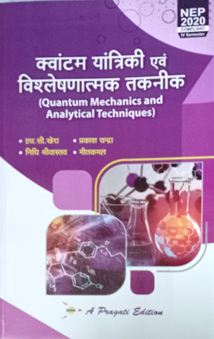 NEP QUANTUM YANTRIKI EVAM VISHLASHEN TAKNIKI ( H.C. KHERA , PRAKASH CHANDRA , NIDHI SRIVASTAVA , MITKAMAL ) HINDI