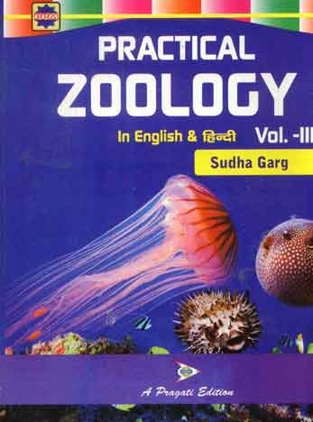 PRACTICAL ZOOLOGY VOL.III (H/E)