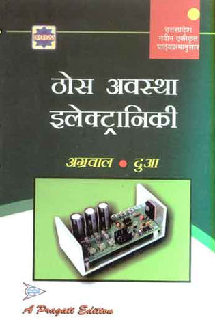 THOS AVASTHA ELECTRONICI (HINDI)