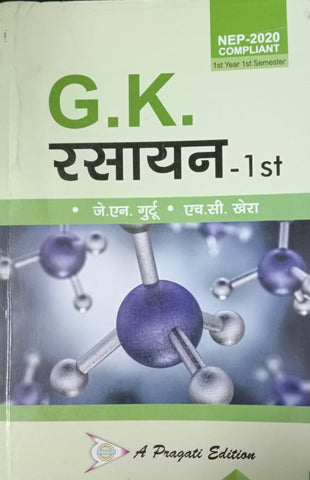 NEP G.K. jlk;u 1 (J.N. GURTU , H.C. KHERA)